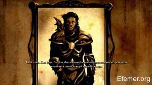 Хью Монтбаррон Dungeon Siege III