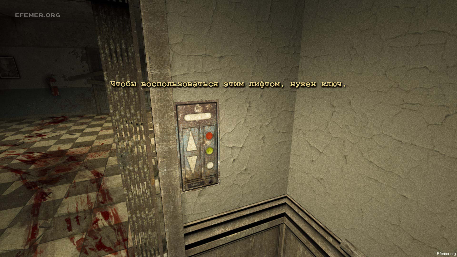 Лифт Outlast 1