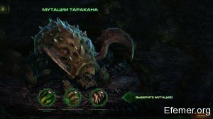 Таракан StarCraft II: Heart of the Swarm