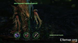Гидралиск StarCraft II: Heart of the Swarm