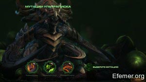 Ультралиск StarCraft II: Heart of the Swarm