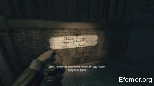 Надпись «Дети, помните тишина и тяжёлый труд - пути, ведущие в рай!» в игре AAMFP