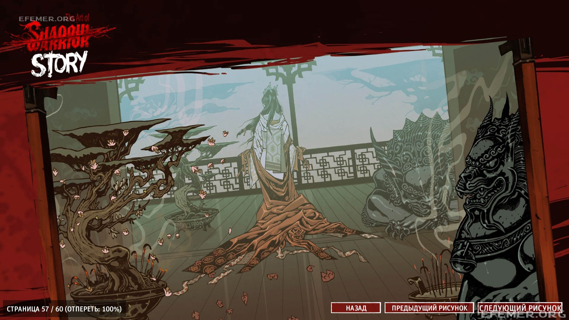 You are currently viewing Скриншоты из игры Shadow Warrior 2013