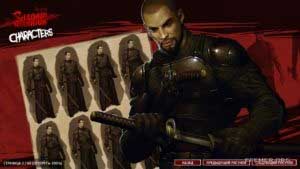 Эскиз "Ло Ванг" Shadow Warrior 2013
