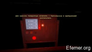 Пульт генератора Outlast 1