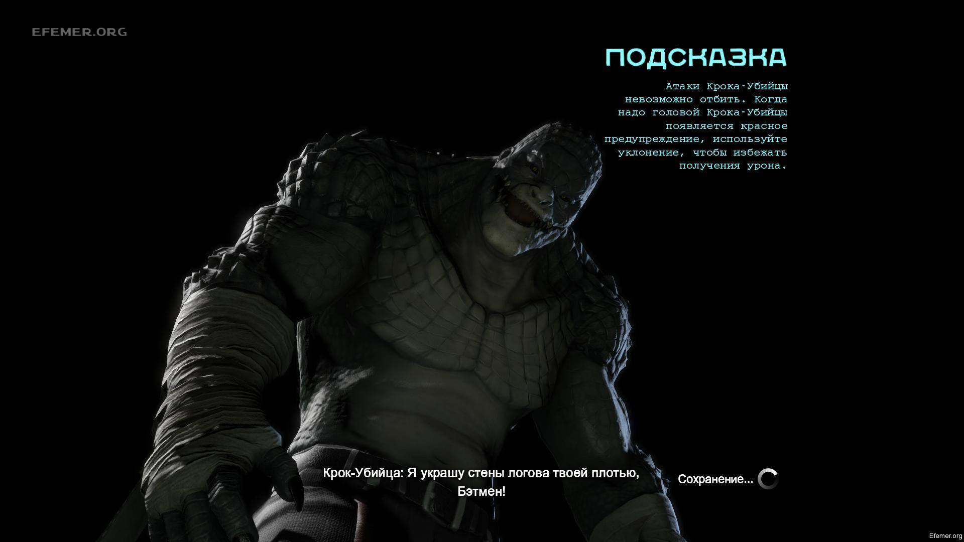 You are currently viewing Как победить Крока в игре Batman: Arkham Origins