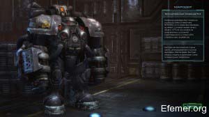 Мародёр StarCraft II: Wings of Liberty