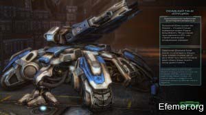 Осадный танк "Круцио" StarCraft II: Wings of Liberty