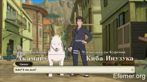 Акамару и Киба Инузука Naruto shippuden Ultimate Ninja storm 3 Full Burst