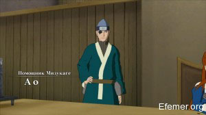 Помощник Мизукаге Ао Naruto shippuden Ultimate Ninja storm 3 Full Burst