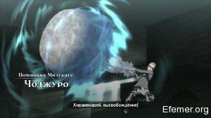 Помощник Мизукаге Чоджуро Naruto shippuden Ultimate Ninja storm 3 Full Burst