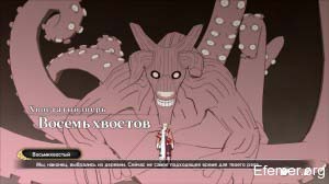 Восьмихвостый Naruto shippuden Ultimate Ninja storm 3 Full Burst