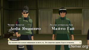 Аоба Ямаширо и Майто Гай Naruto shippuden Ultimate Ninja storm 3 Full Burst