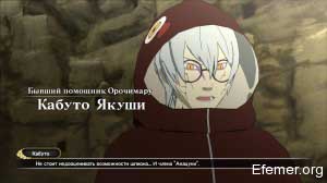 Кабуто Якуши Naruto shippuden Ultimate Ninja storm 3 Full Burst
