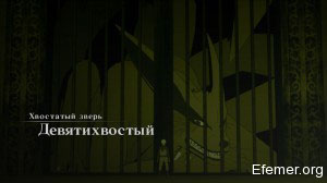 Девятихвостый Naruto shippuden Ultimate Ninja storm 3 Full Burst