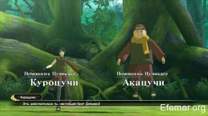 Куроцучи и Акацучи Naruto shippuden Ultimate Ninja storm 3 Full Burst