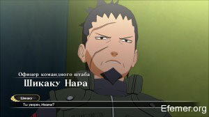 Шикаку Нара Naruto shippuden Ultimate Ninja storm 3 Full Burst