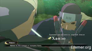 Ханзо Naruto shippuden Ultimate Ninja storm 3 Full Burst