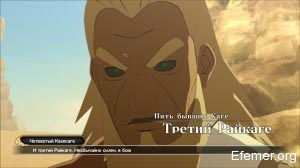 Третий Райкаге Naruto shippuden Ultimate Ninja storm 3 Full Burst