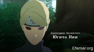 Югито Нии Naruto shippuden Ultimate Ninja storm 3 Full Burst