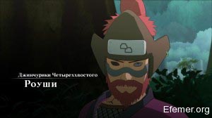 Роуши Naruto shippuden Ultimate Ninja storm 3 Full Burst