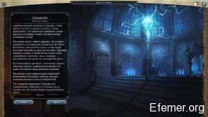 Свершения Age of Wonders III