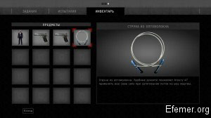 Оптоволокно Hitman: Absolution
