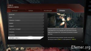 Описание автомата 1946 года Wolfenstein: The New Order