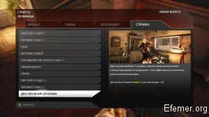 Описание двуствольного дробовика Wolfenstein: The New Order