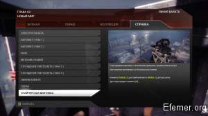 Описание снайперской винтовки Wolfenstein: The New Order