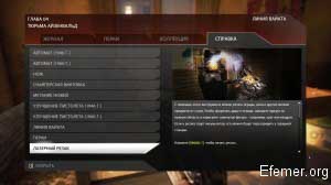 Описание лазерного резака Wolfenstein: The New Order