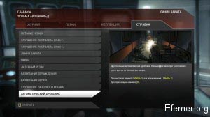 Описание автоматического дробовика Wolfenstein: The New Order