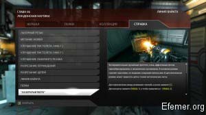 Описание лазеркрафтверка Wolfenstein: The New Order