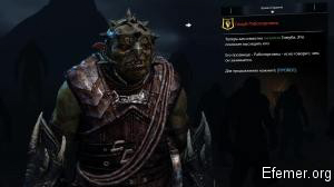 Гимуб Работорговец Middle-earth: Shadow of Mordor
