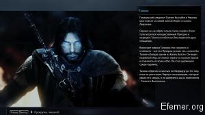 Талион Middle-earth: Shadow of Mordor