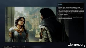 Иорет Middle-earth: Shadow of Mordor