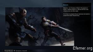 Дираэль Middle-earth: Shadow of Mordor