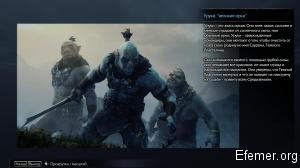 Уруки Middle-earth: Shadow of Mordor