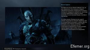 Башня Саурона Middle-earth: Shadow of Mordor