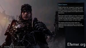 Молот Саурона Middle-earth: Shadow of Mordor