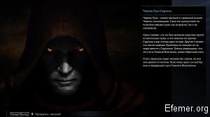 Чёрная Рука Саурона Middle-earth: Shadow of Mordor