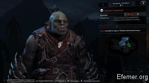 Кугалуга Тюремщик Middle-earth: Shadow of Mordor
