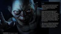 Описание персонажа Голлум из игры Middle-earth: Shadow of Mordor