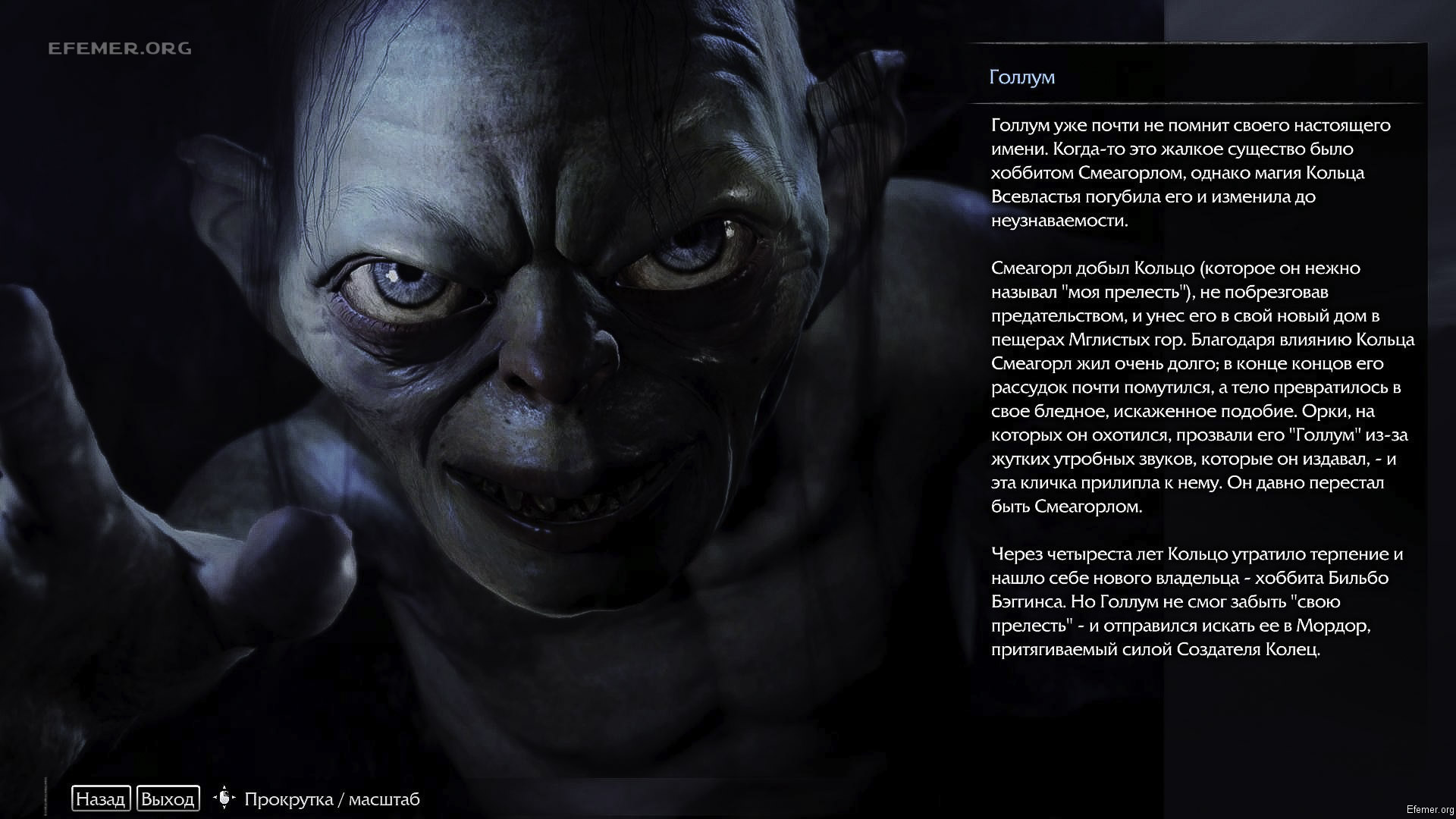 You are currently viewing Скриншоты из игры Middle-earth: Shadow of Mordor