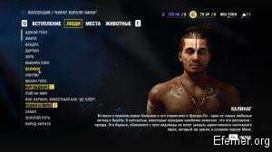 Персонаж Калинаг из игры Far Cry 4