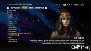 Нур Наджар Far Cry 4
