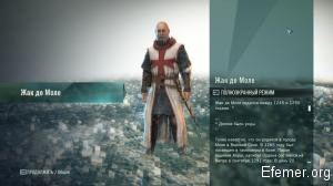 Жак Де Моле Assassin's Creed Unity