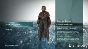 Эскье Де Флуарак Assassin's Creed Unity