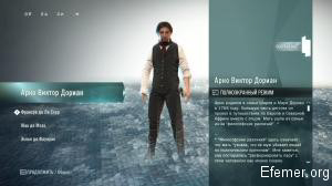 Арно Виктор Дориан Assassin's Creed Unity