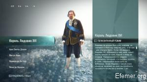 Король Людовик XVI Assassin's Creed Unity